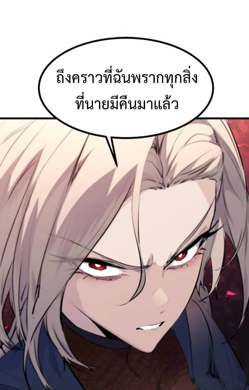 The Regressed Mercenary’s Machinations ตอนที่ 29 51