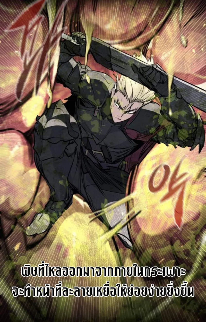 The Regressed Mercenary’s Machinations ตอนที่ 29 64