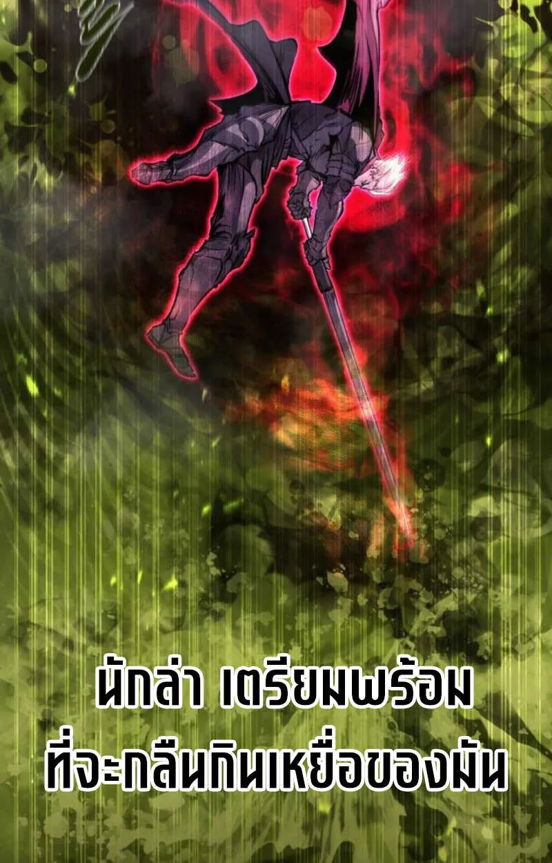 The Regressed Mercenary’s Machinations ตอนที่ 29 62