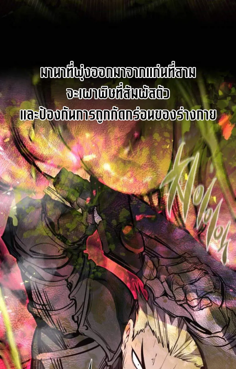 The Regressed Mercenary’s Machinations ตอนที่ 29 65