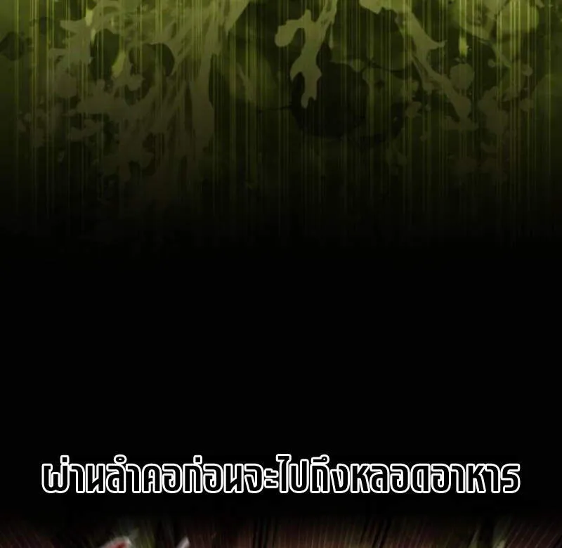 The Regressed Mercenary’s Machinations ตอนที่ 29 63