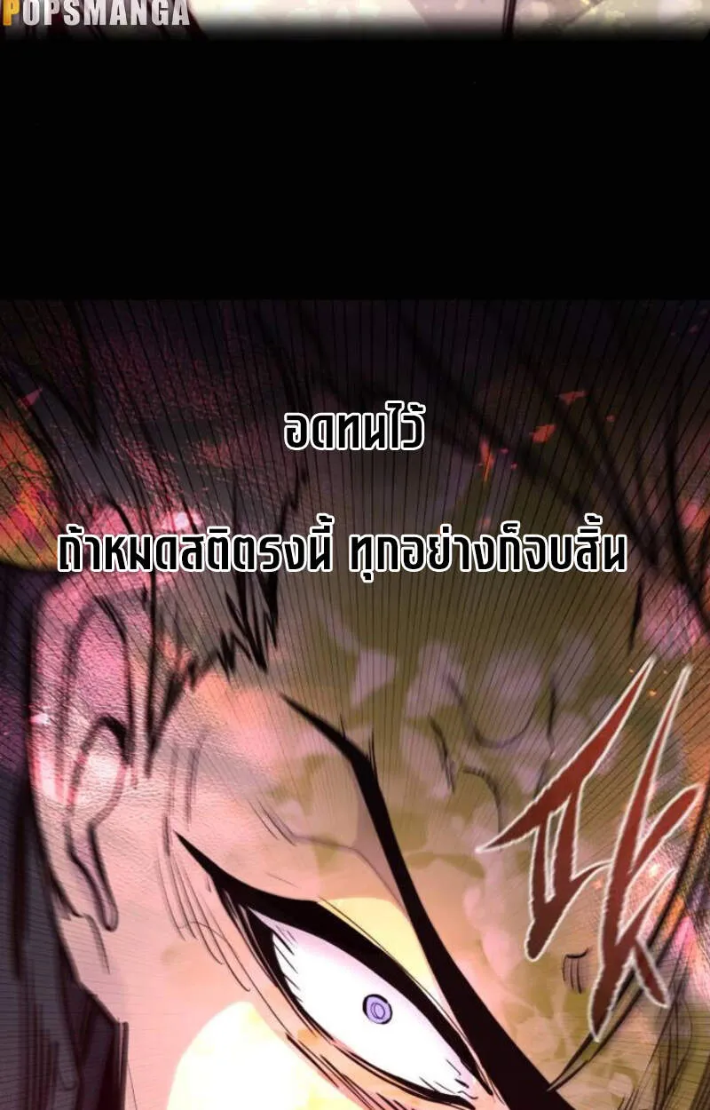 The Regressed Mercenary’s Machinations ตอนที่ 29 67