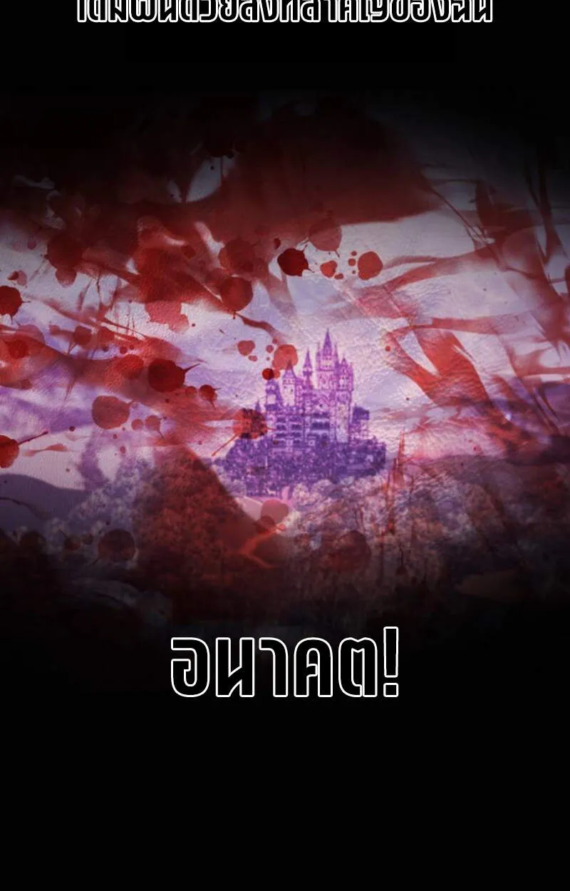 The Regressed Mercenary’s Machinations ตอนที่ 29 69