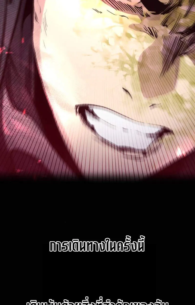 The Regressed Mercenary’s Machinations ตอนที่ 29 68