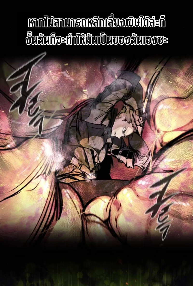 The Regressed Mercenary’s Machinations ตอนที่ 29 70