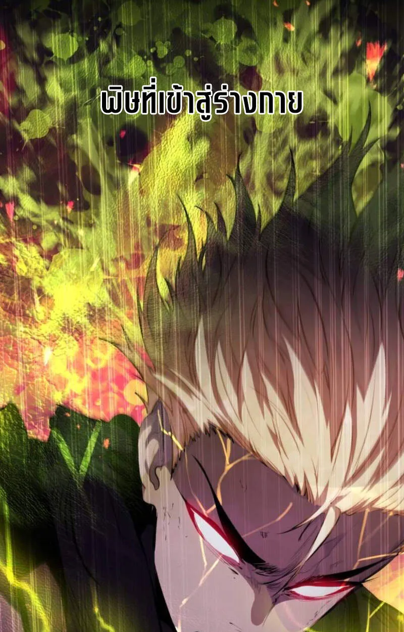 The Regressed Mercenary’s Machinations ตอนที่ 29 71