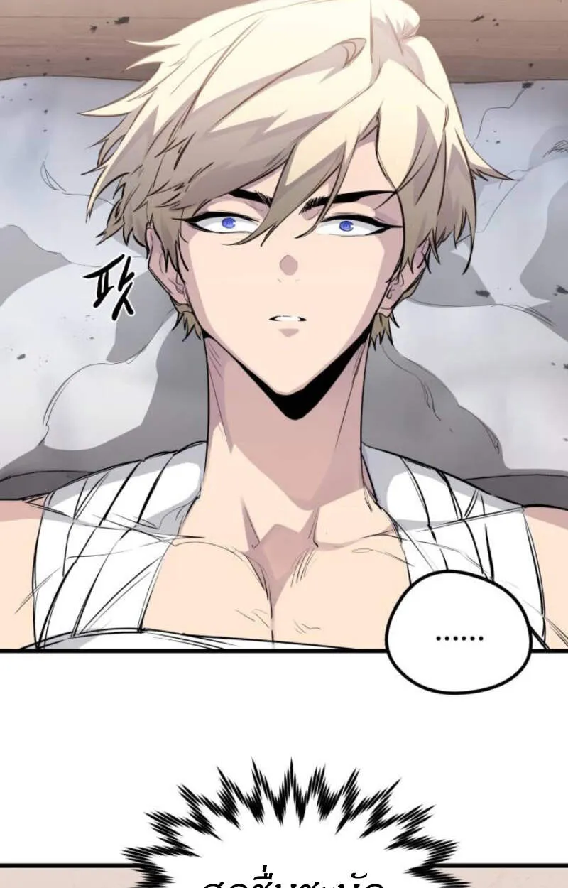 The Regressed Mercenary’s Machinations ตอนที่ 29 79