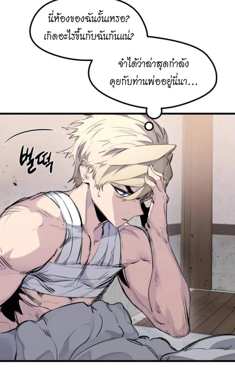 The Regressed Mercenary’s Machinations ตอนที่ 29 81