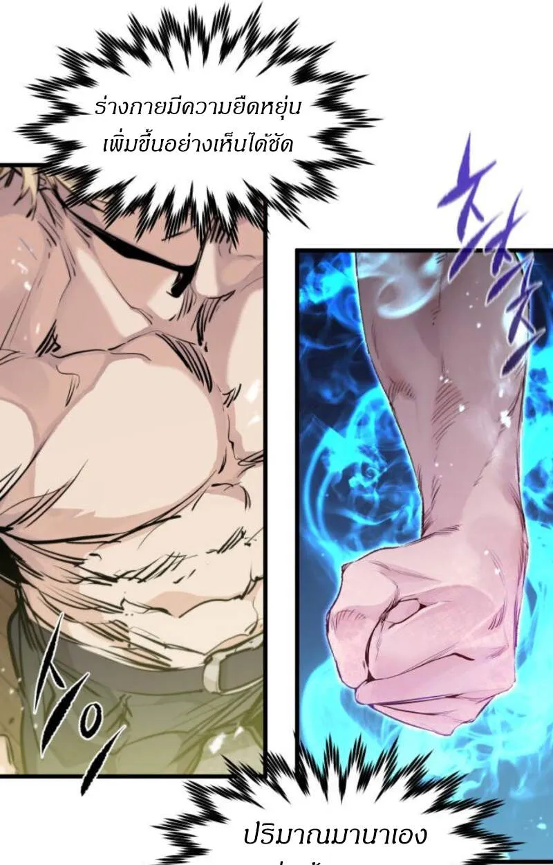 The Regressed Mercenary’s Machinations ตอนที่ 29 95