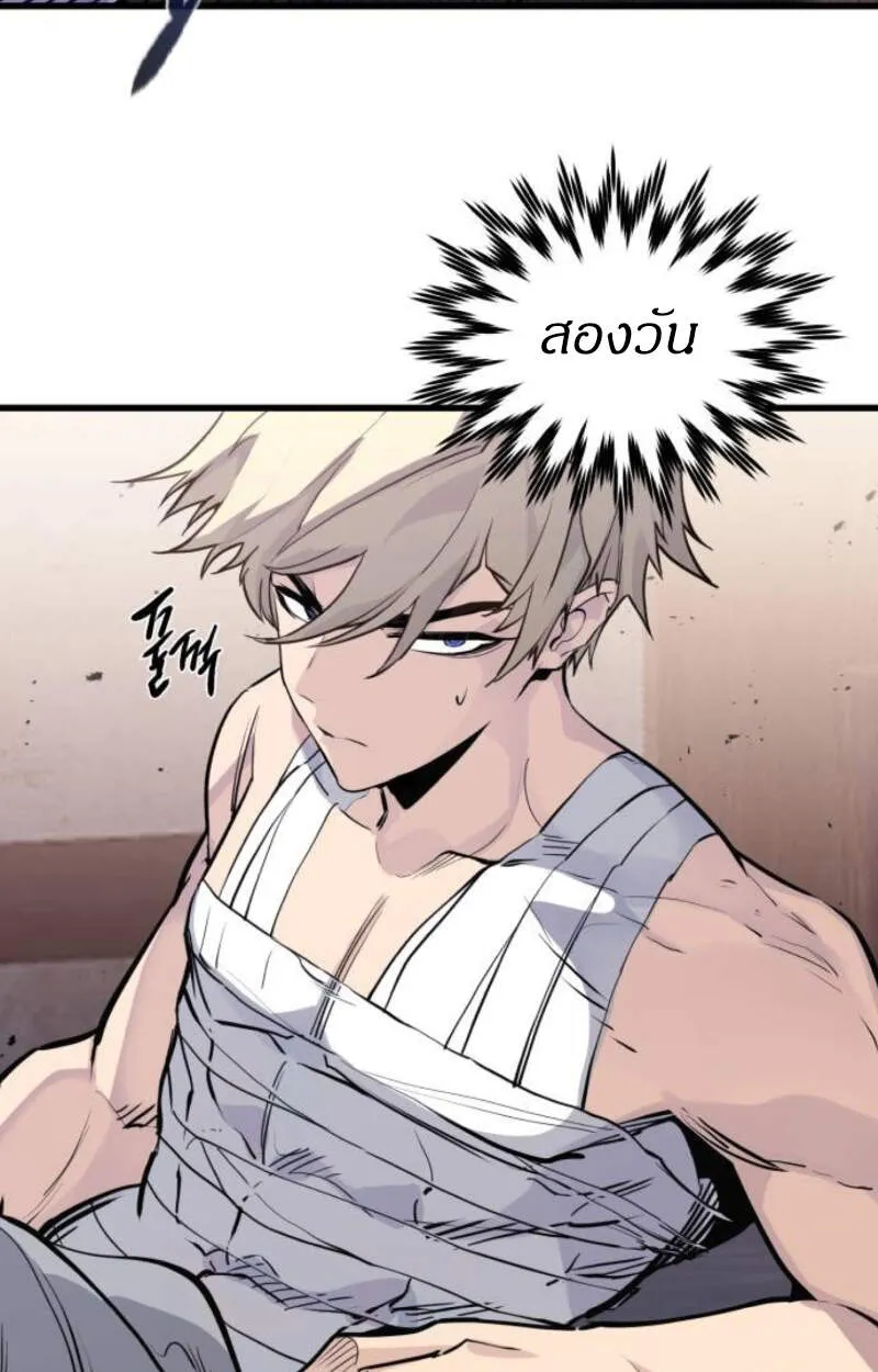 The Regressed Mercenary’s Machinations ตอนที่ 29 90