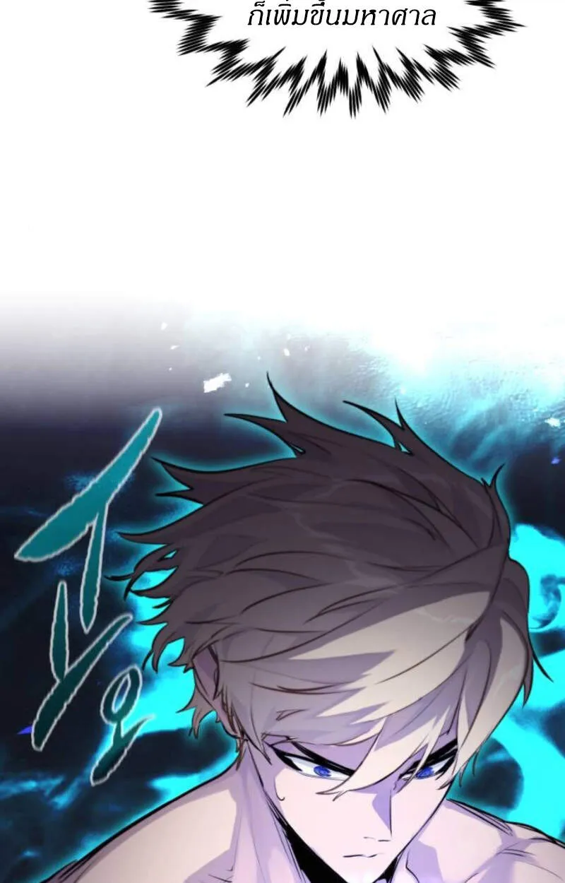 The Regressed Mercenary’s Machinations ตอนที่ 29 96