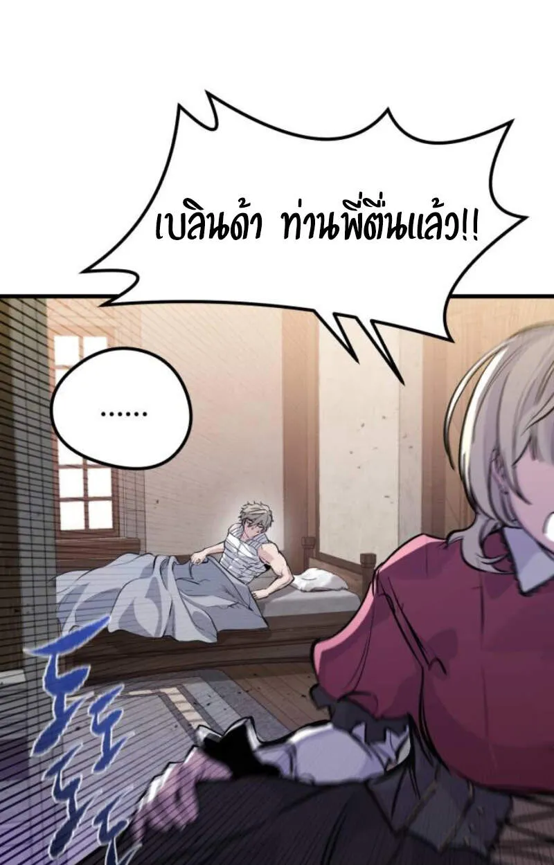 The Regressed Mercenary’s Machinations ตอนที่ 29 89