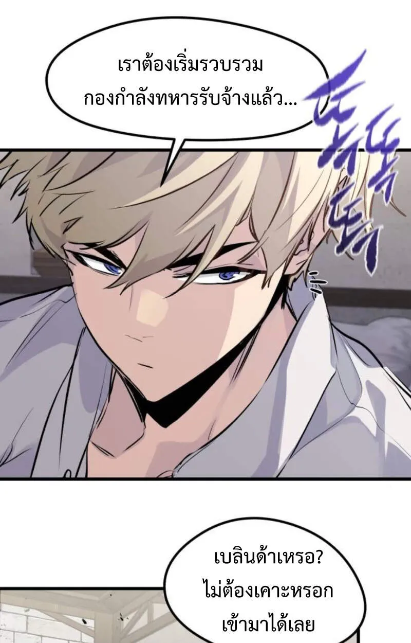 The Regressed Mercenary’s Machinations ตอนที่ 29 105