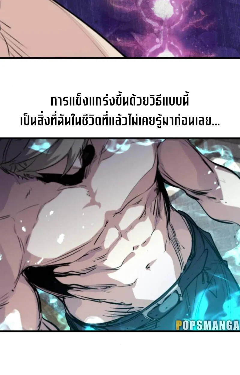 The Regressed Mercenary’s Machinations ตอนที่ 29 99