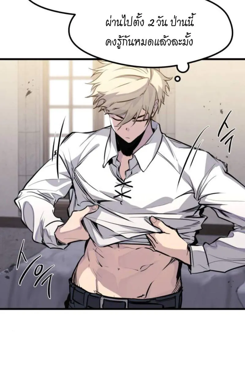 The Regressed Mercenary’s Machinations ตอนที่ 29 104