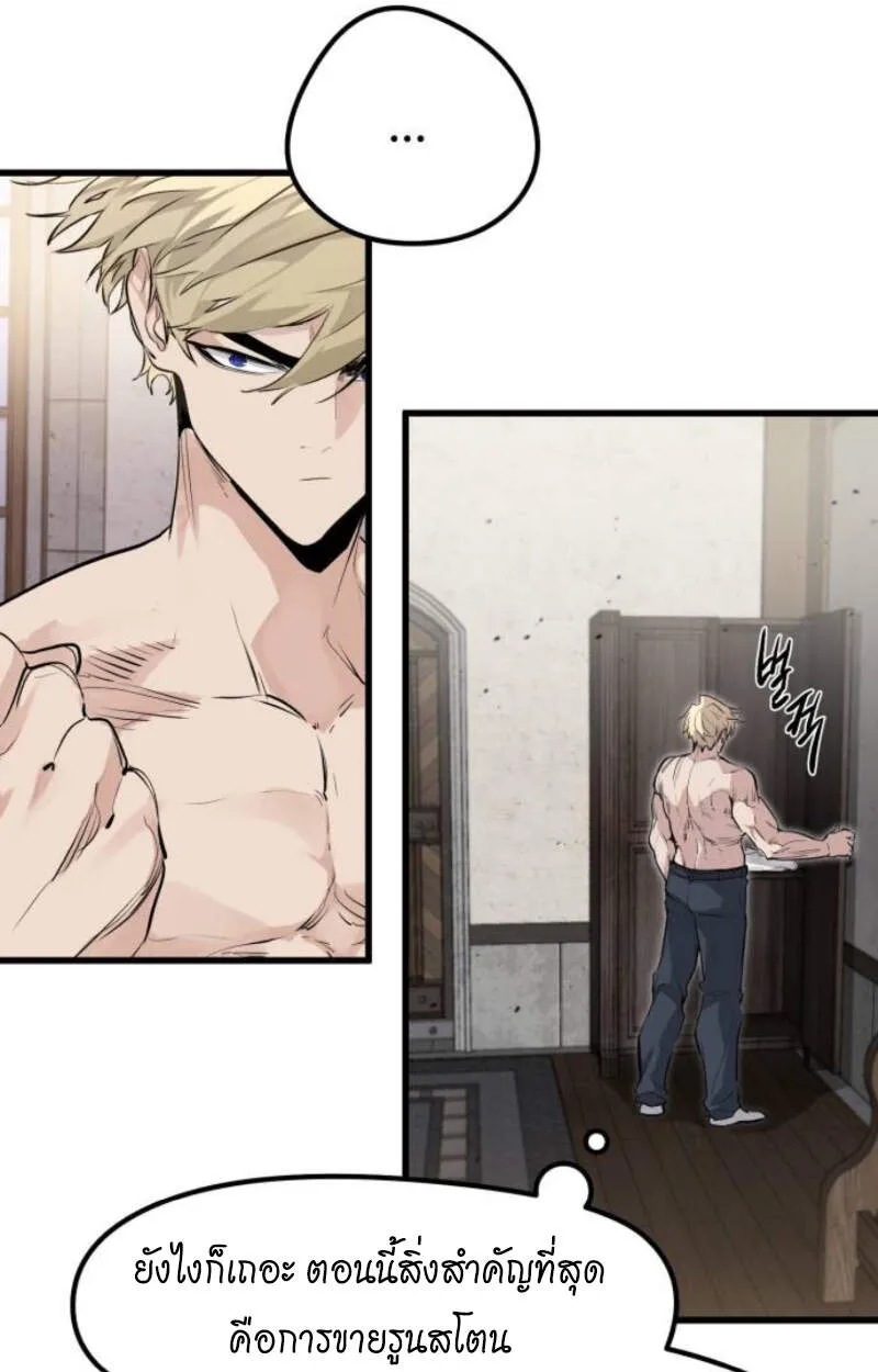 The Regressed Mercenary’s Machinations ตอนที่ 29 103