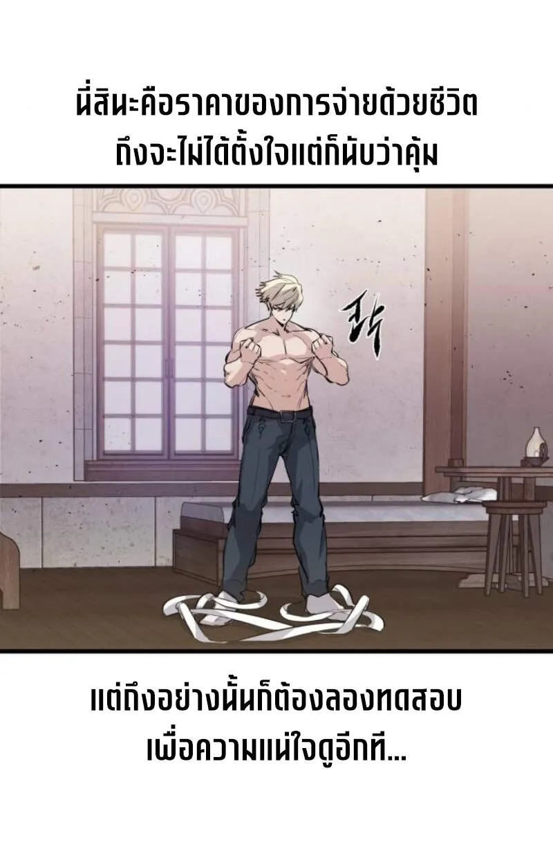 The Regressed Mercenary’s Machinations ตอนที่ 29 100