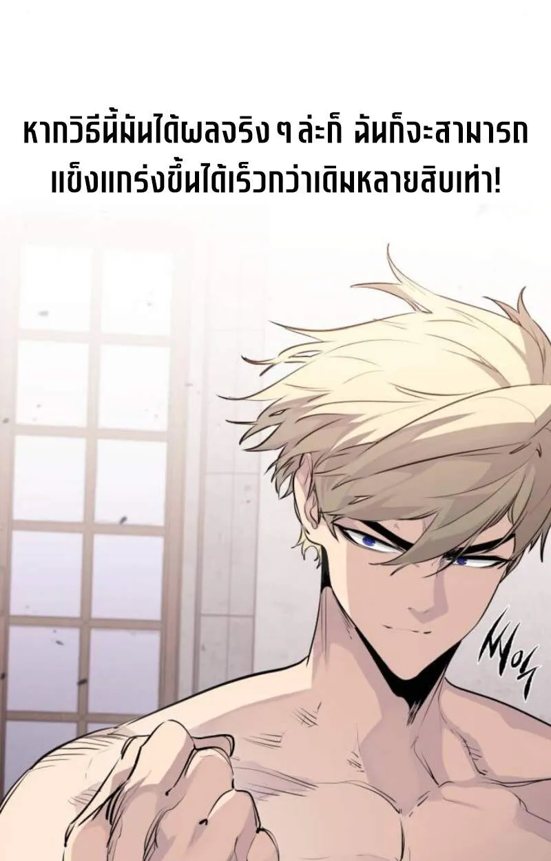 The Regressed Mercenary’s Machinations ตอนที่ 29 101
