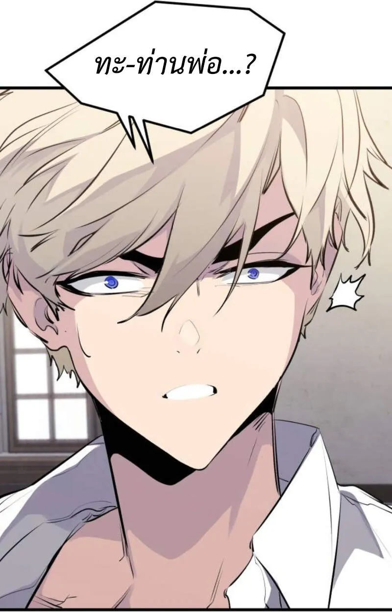 The Regressed Mercenary’s Machinations ตอนที่ 29 111