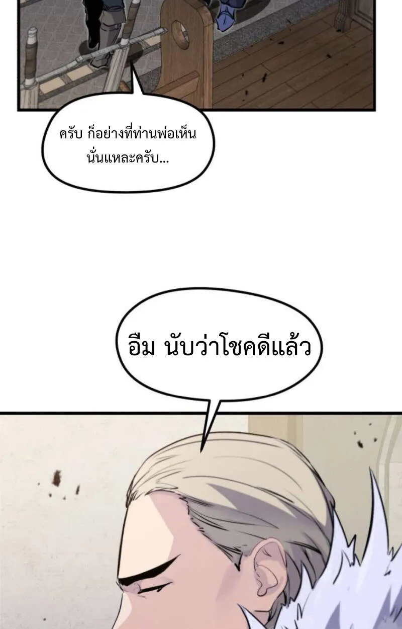 The Regressed Mercenary’s Machinations ตอนที่ 29 113