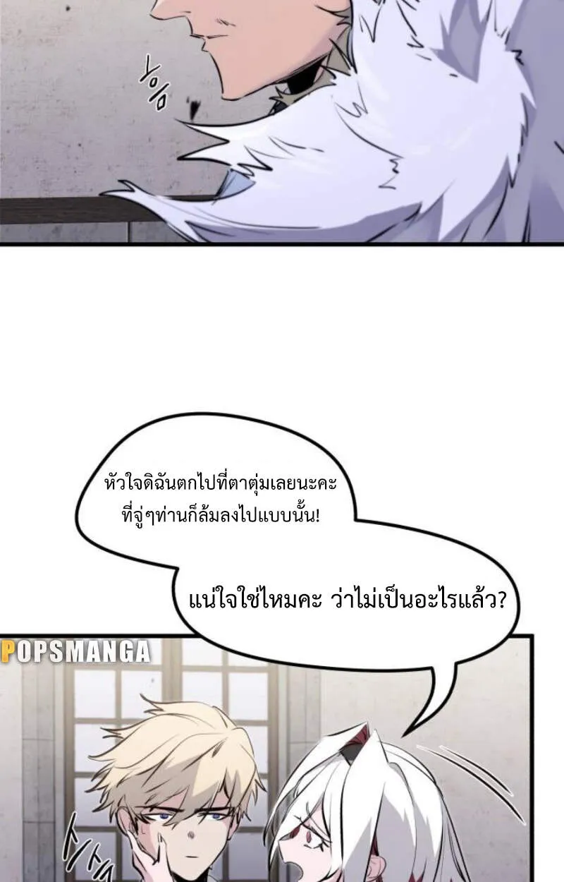 The Regressed Mercenary’s Machinations ตอนที่ 29 114