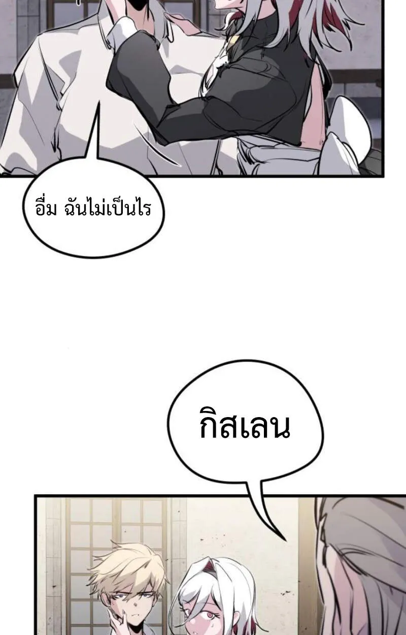 The Regressed Mercenary’s Machinations ตอนที่ 29 115