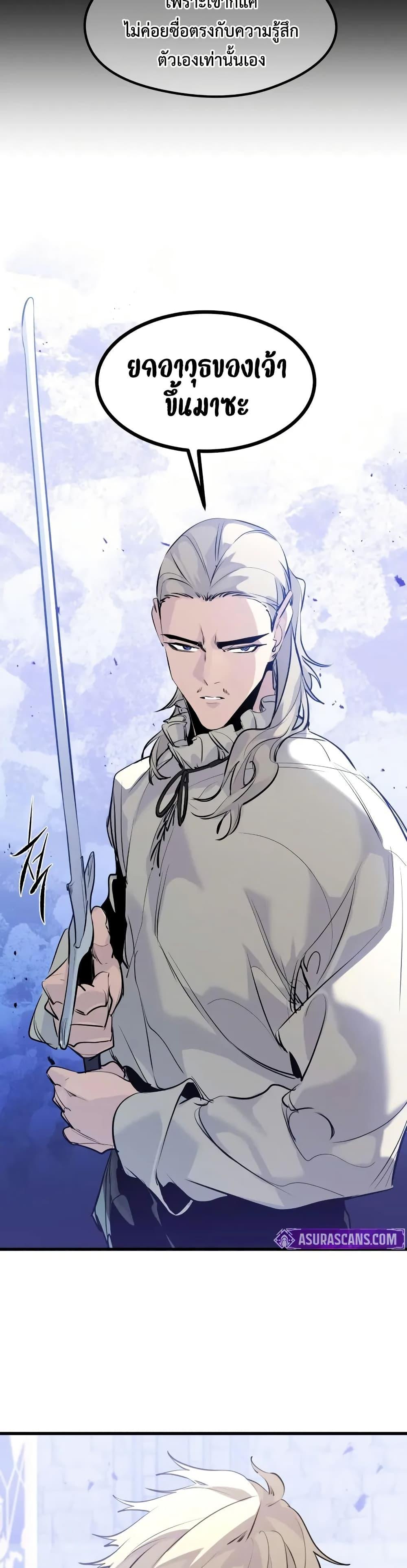 The Regressed Mercenary’s Machinations ตอนที่ 30 8
