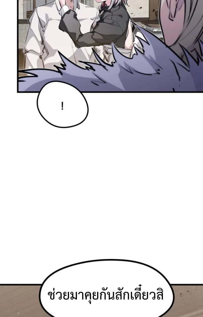 The Regressed Mercenary’s Machinations ตอนที่ 29 116