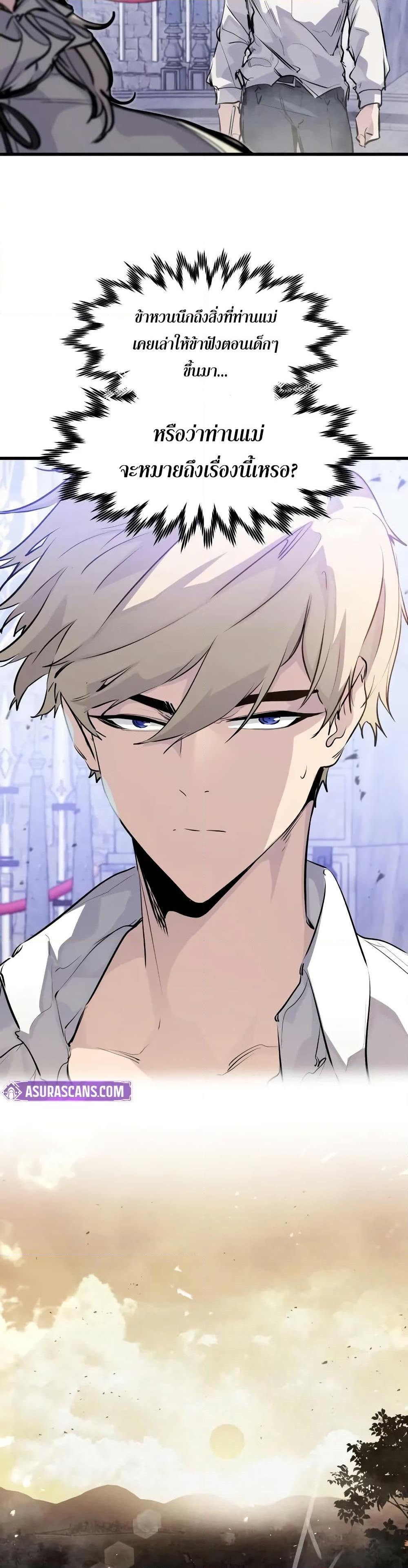 The Regressed Mercenary’s Machinations ตอนที่ 30 5