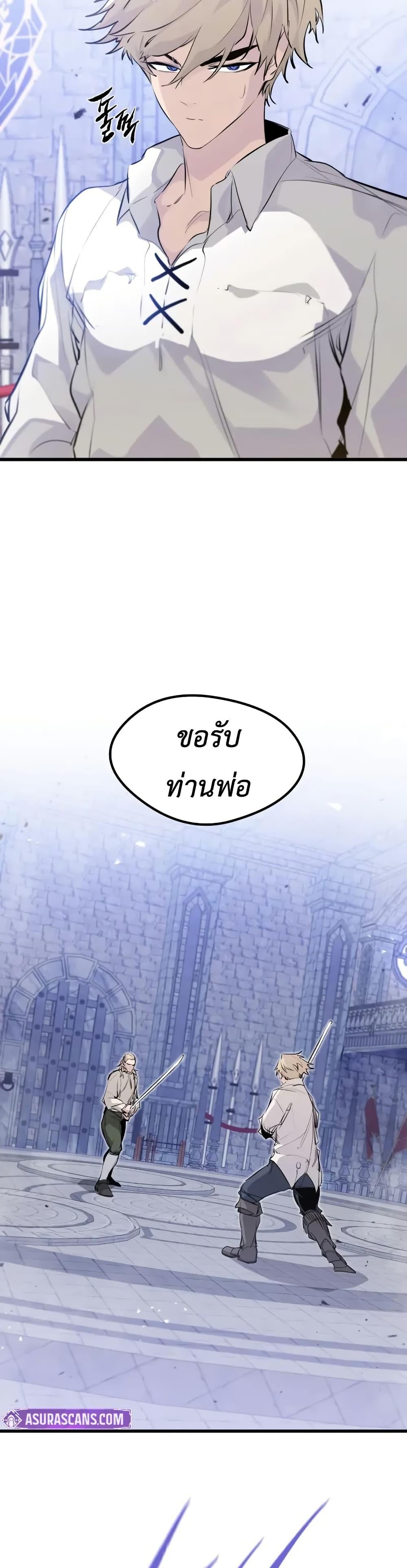 The Regressed Mercenary’s Machinations ตอนที่ 30 9
