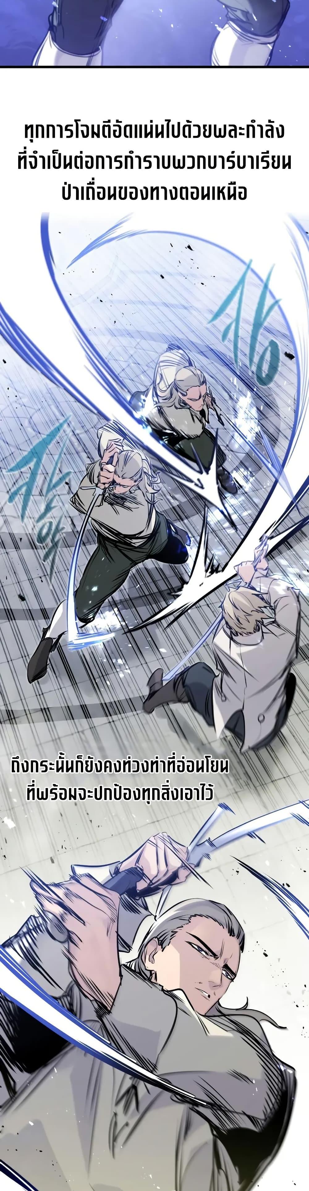 The Regressed Mercenary’s Machinations ตอนที่ 30 14