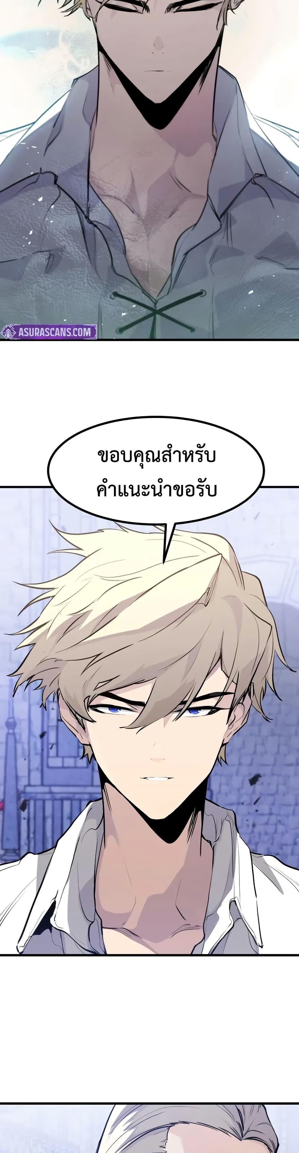 The Regressed Mercenary’s Machinations ตอนที่ 30 22