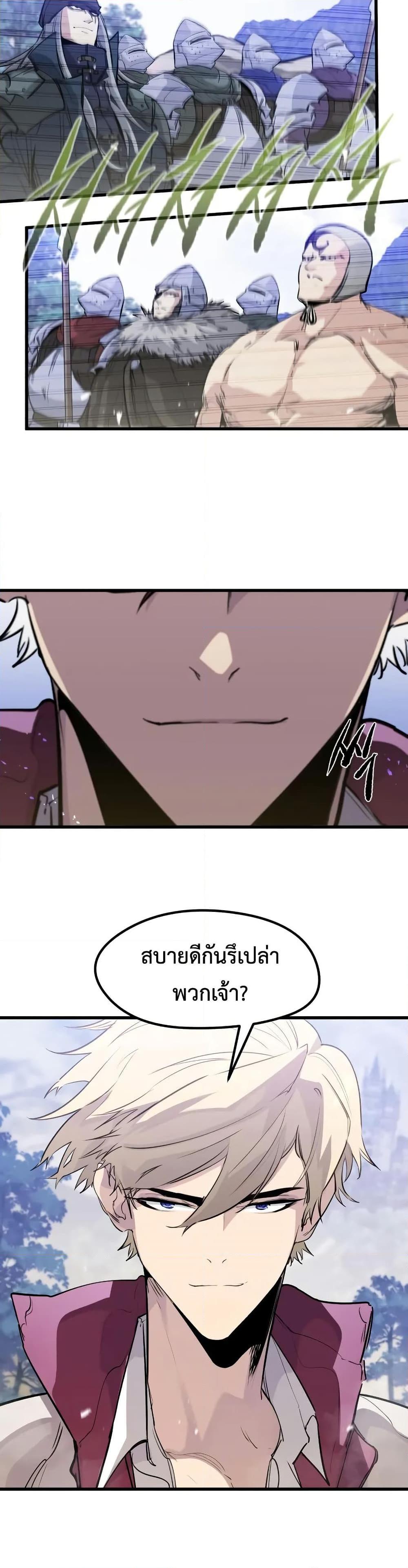The Regressed Mercenary’s Machinations ตอนที่ 30 30