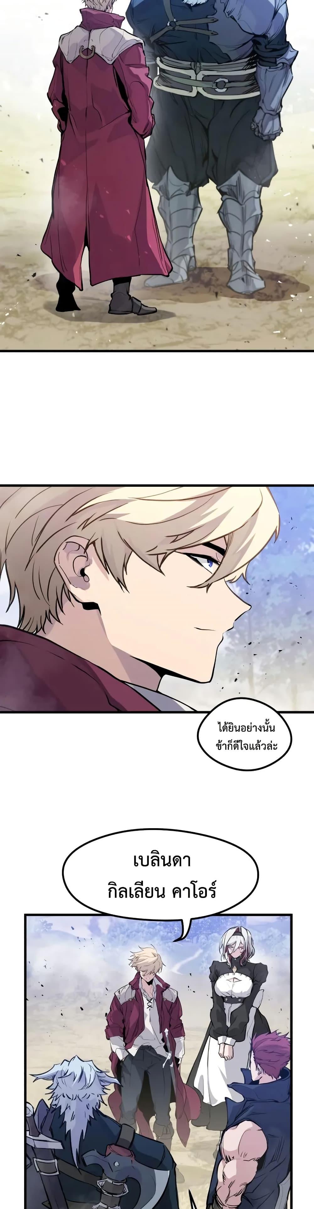 The Regressed Mercenary’s Machinations ตอนที่ 30 33