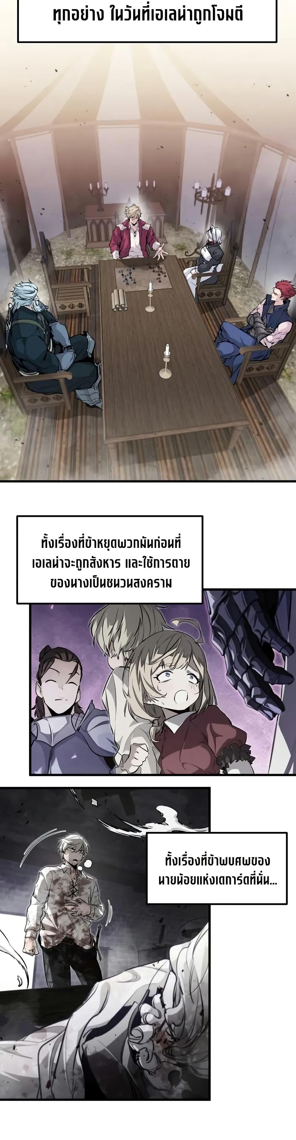 The Regressed Mercenary’s Machinations ตอนที่ 30 35