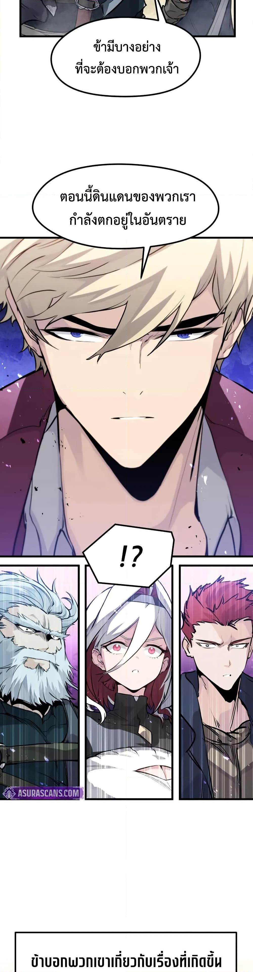 The Regressed Mercenary’s Machinations ตอนที่ 30 34