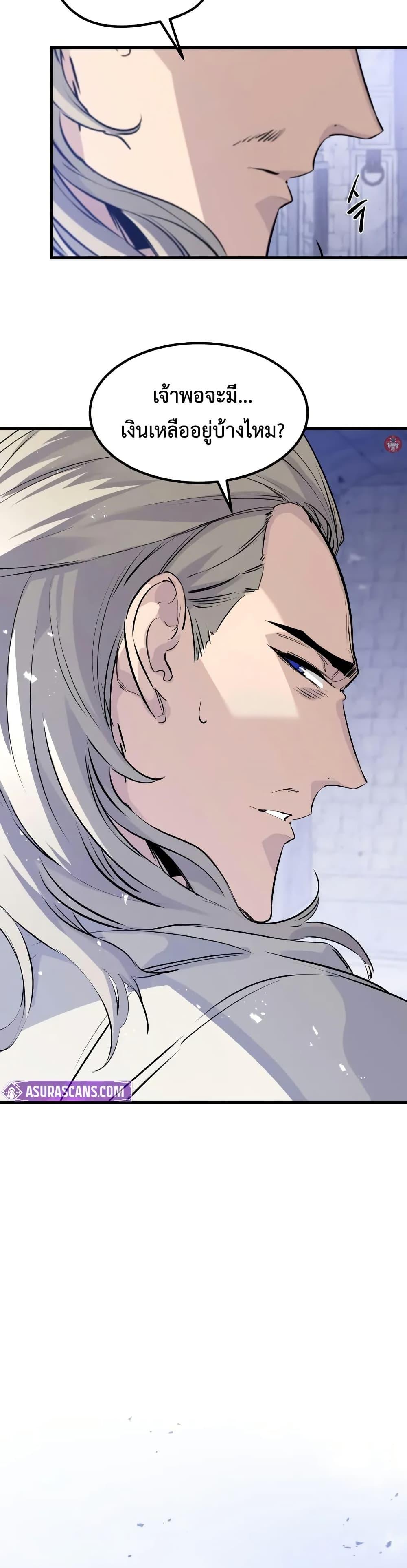 The Regressed Mercenary’s Machinations ตอนที่ 30 28