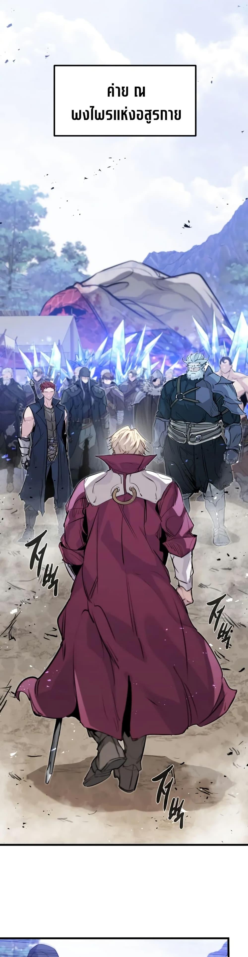 The Regressed Mercenary’s Machinations ตอนที่ 30 29