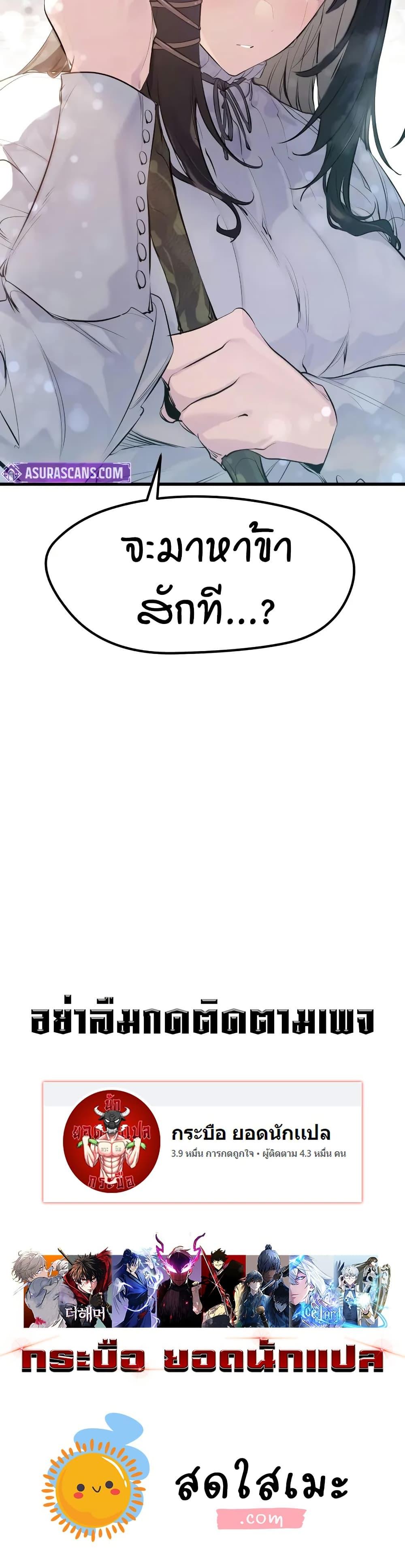The Regressed Mercenary’s Machinations ตอนที่ 30 50