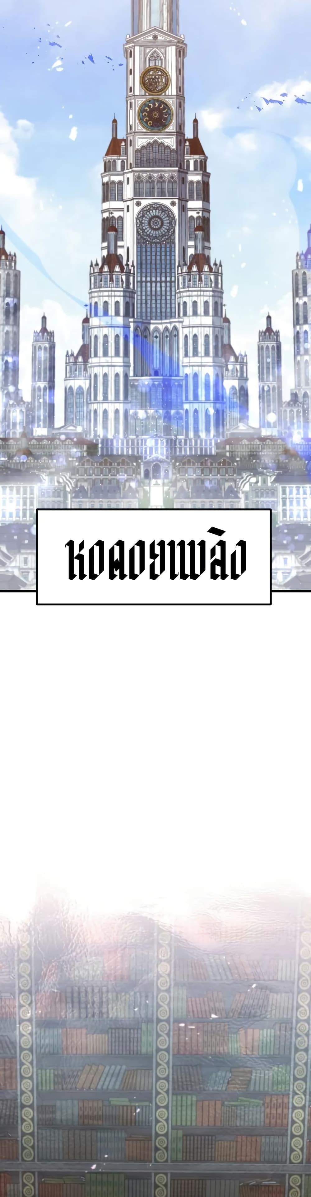 The Regressed Mercenary’s Machinations ตอนที่ 30 48