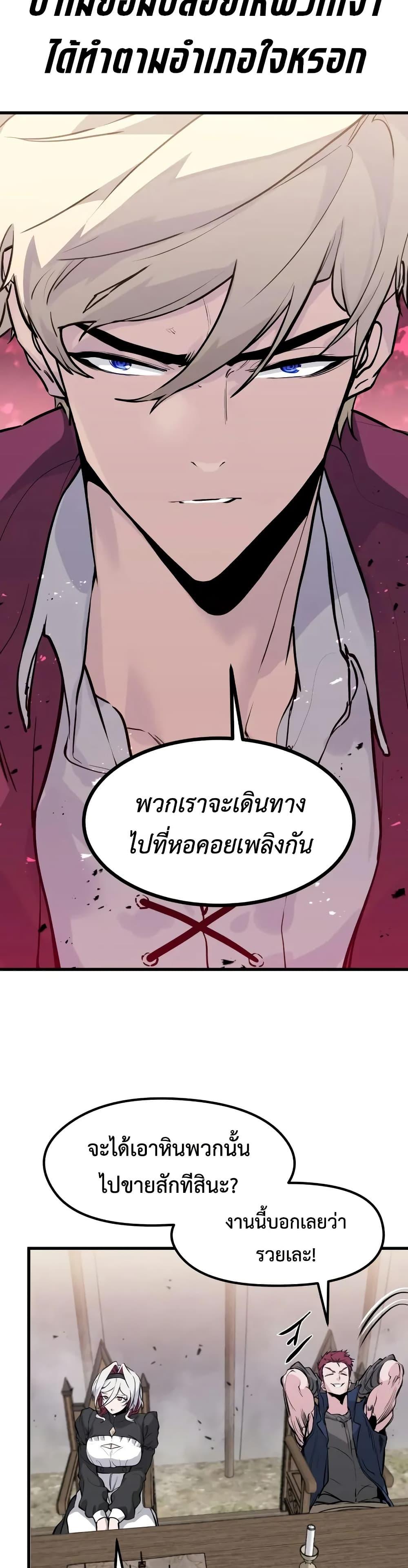 The Regressed Mercenary’s Machinations ตอนที่ 30 44