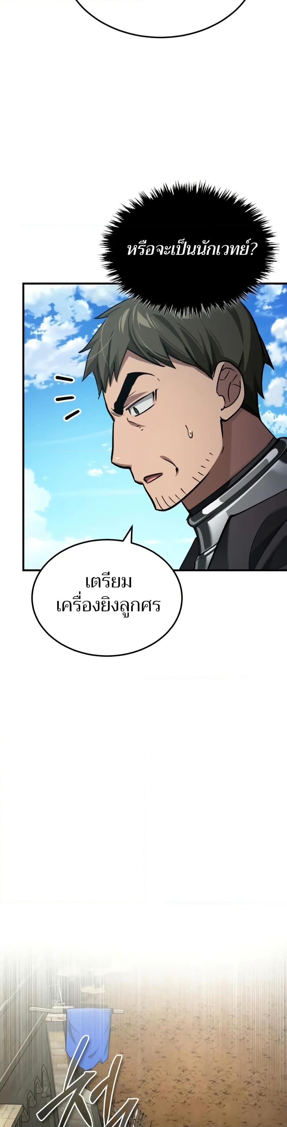 The Heavenly Demon Can’t Live a Normal Life ตอนที่ 146 2