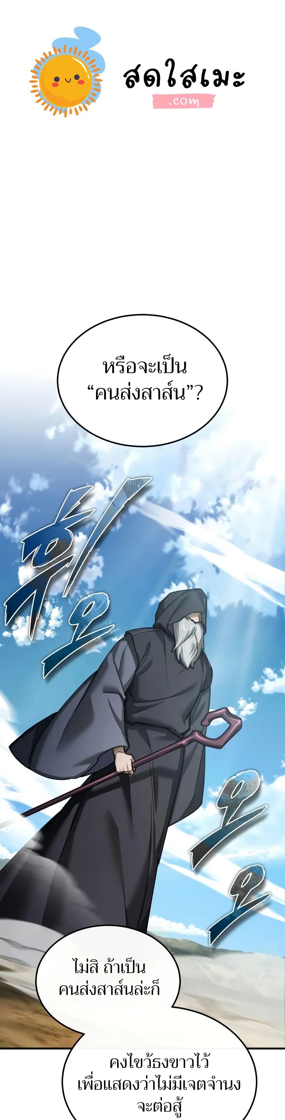 The Heavenly Demon Can’t Live a Normal Life ตอนที่ 146 1