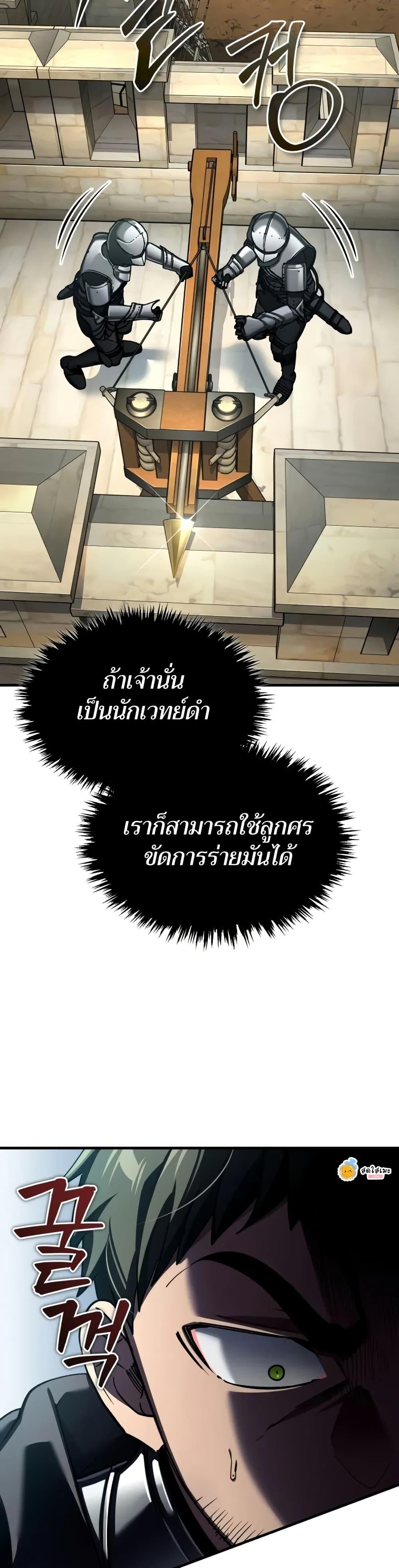 The Heavenly Demon Can’t Live a Normal Life ตอนที่ 146 3