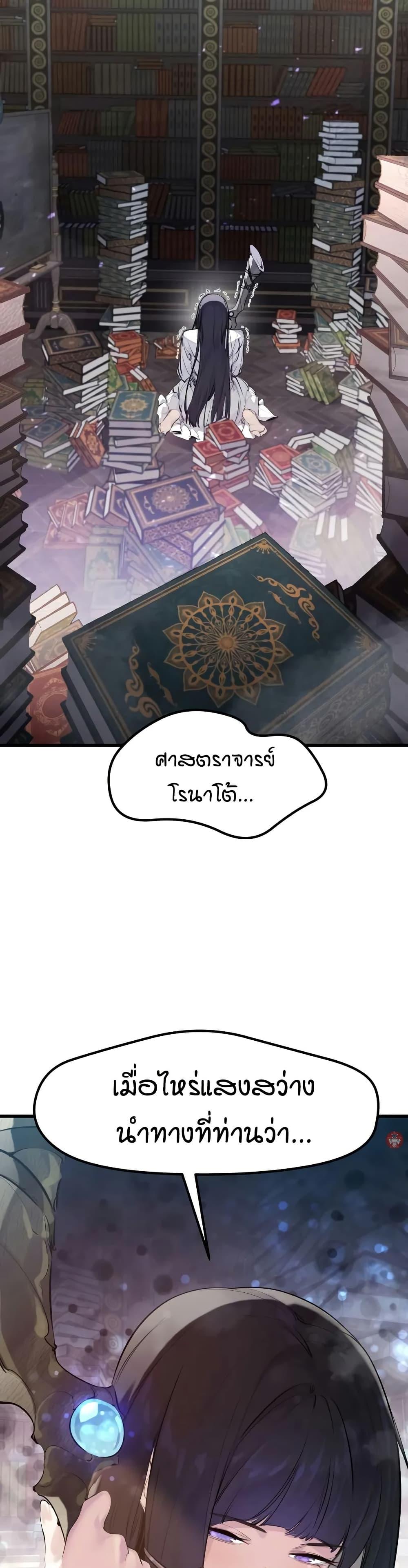 The Regressed Mercenary’s Machinations ตอนที่ 30 49