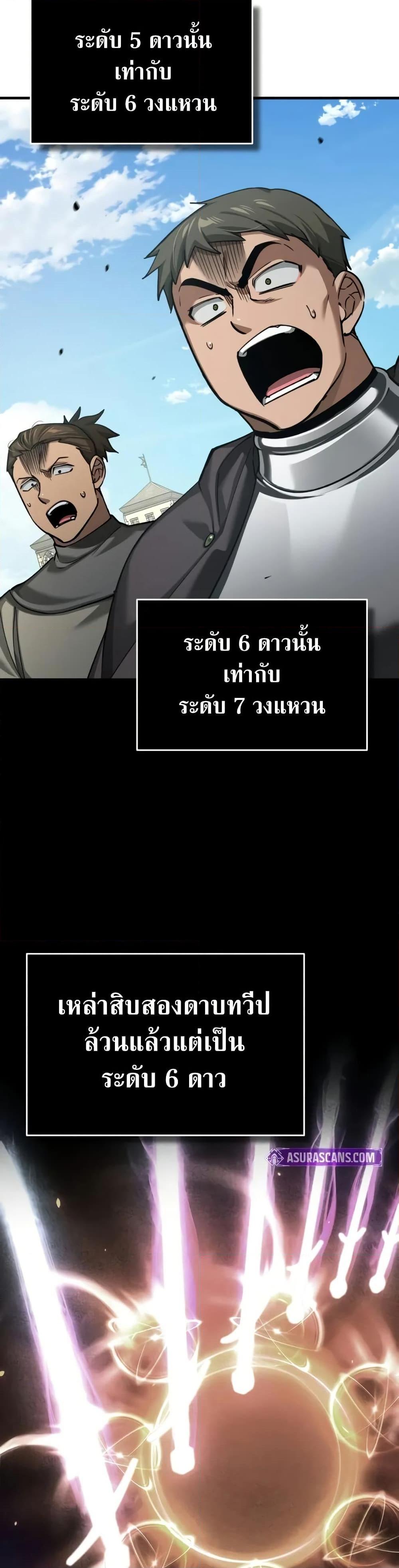 The Heavenly Demon Can’t Live a Normal Life ตอนที่ 146 8