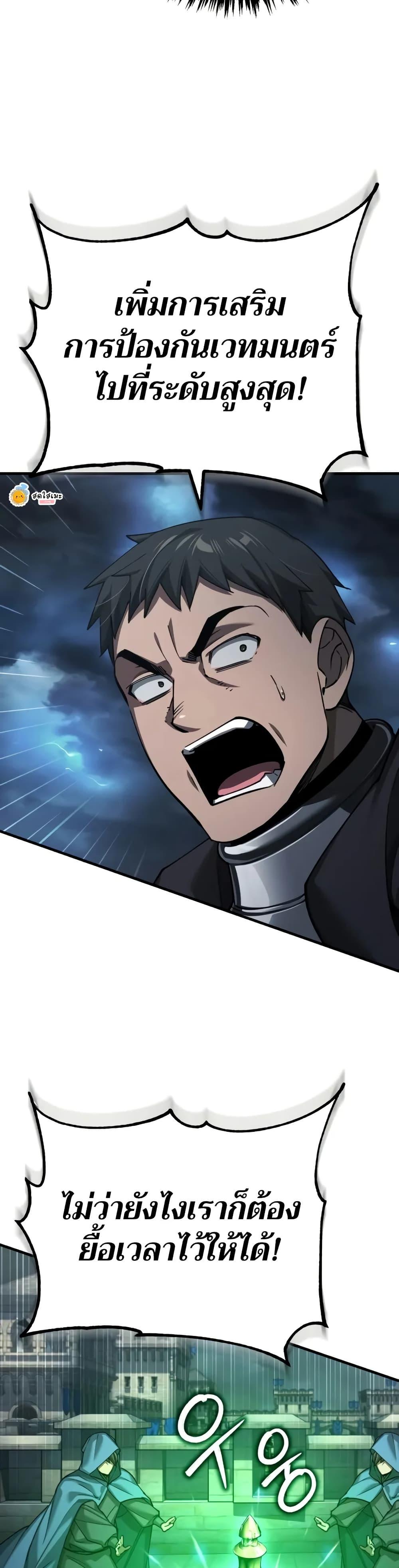 The Heavenly Demon Can’t Live a Normal Life ตอนที่ 146 15
