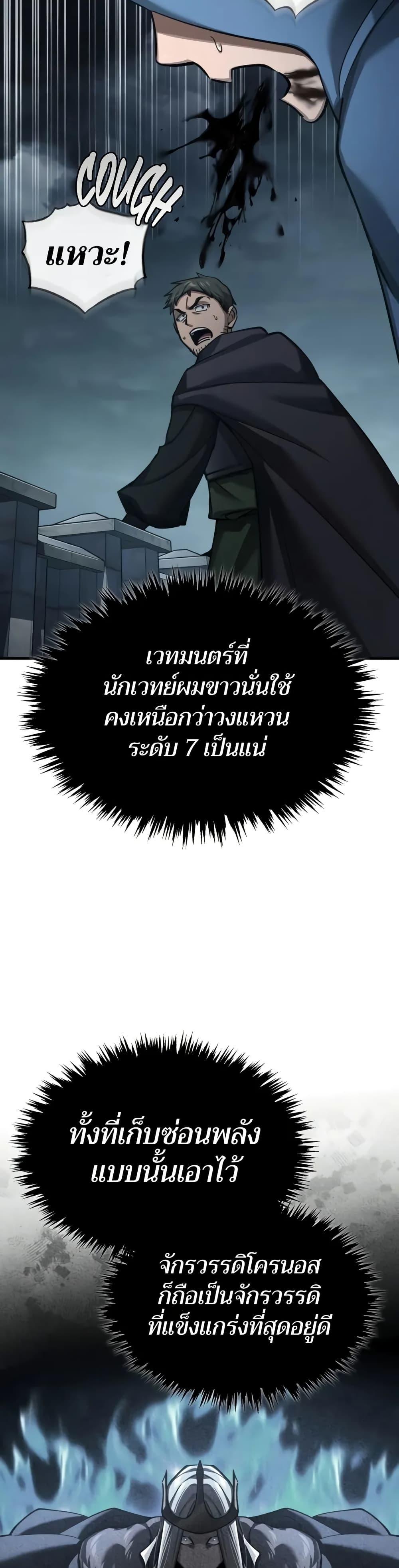 The Heavenly Demon Can’t Live a Normal Life ตอนที่ 146 17
