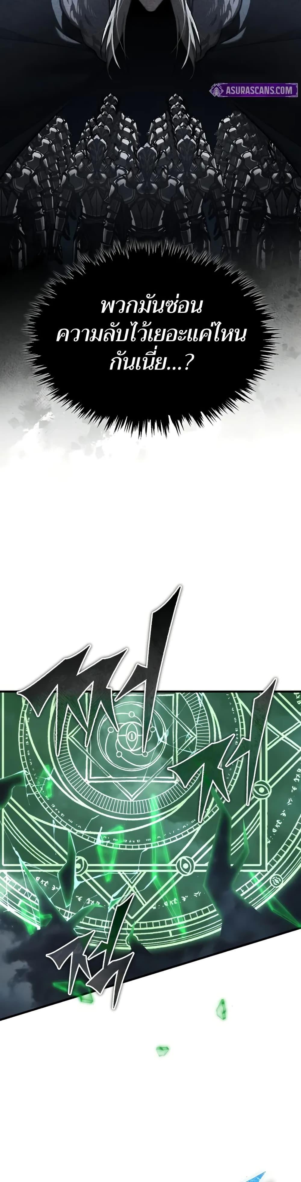 The Heavenly Demon Can’t Live a Normal Life ตอนที่ 146 18