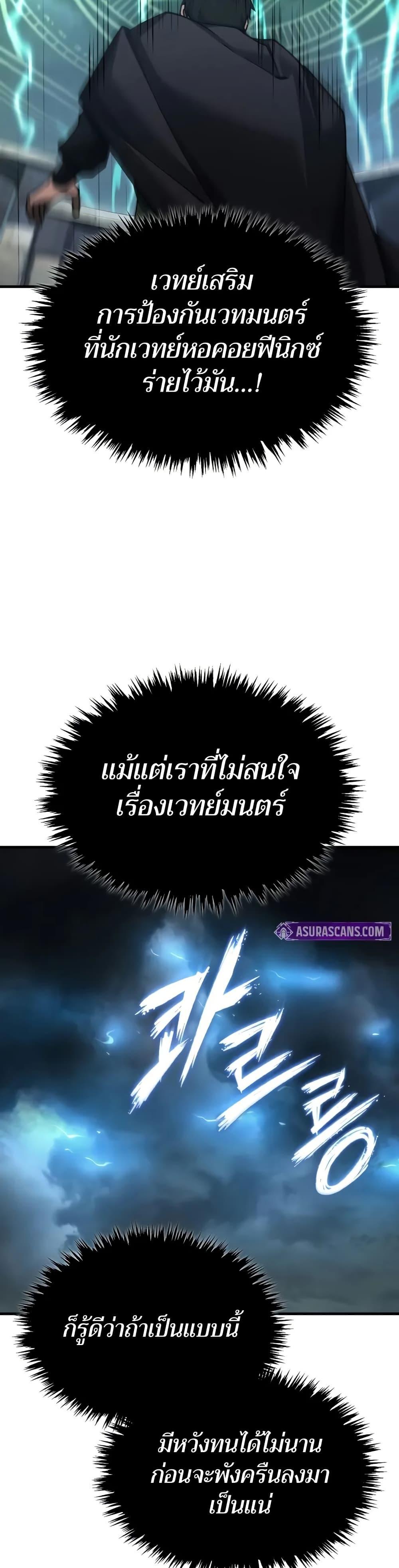 The Heavenly Demon Can’t Live a Normal Life ตอนที่ 146 14